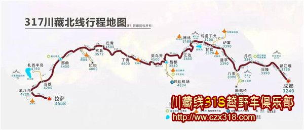 317川藏北線