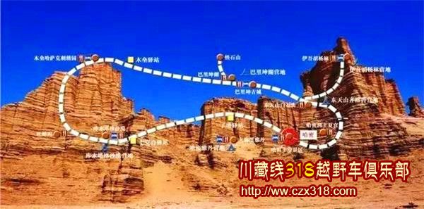 和田自駕游路線