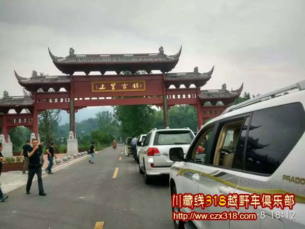 川藏線自駕游