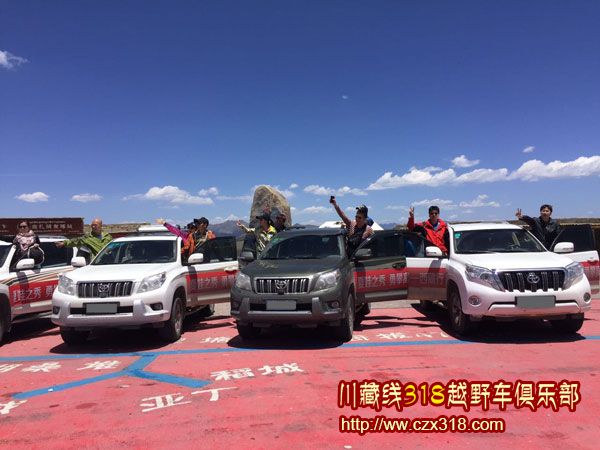川藏線自駕游