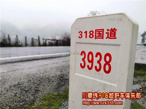 川藏線里程碑