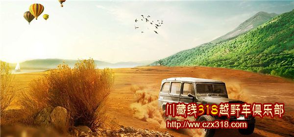 川藏線旅游包車