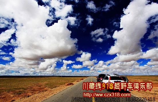 川藏線旅游