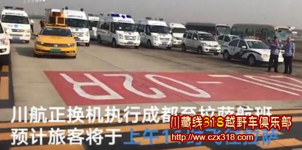 川航飛機備降成都