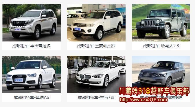 自駕車(chē)型推薦