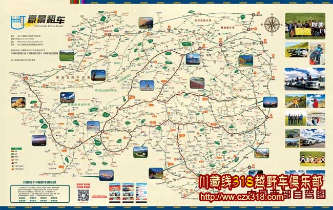 川藏線自駕地圖