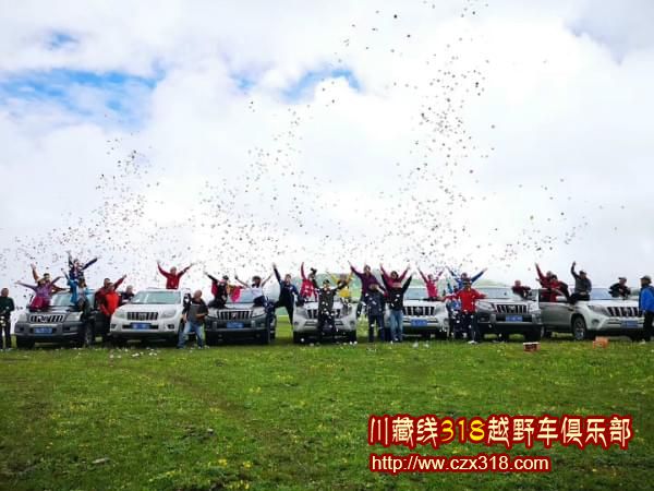 川藏線自駕隊伍
