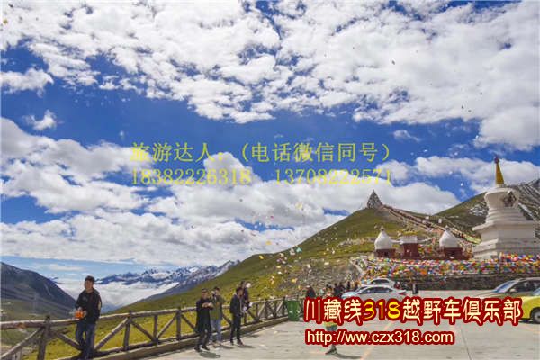 川藏線自駕旅行