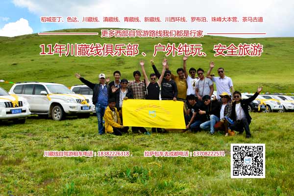 川藏線自駕游淡旺季.jpg