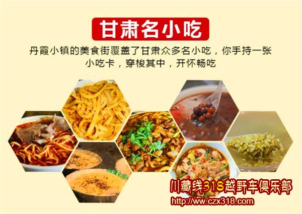 甘肅敦煌看點(diǎn)小吃