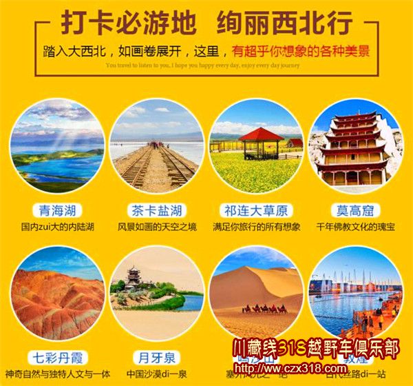 甘肅敦煌看點(diǎn)