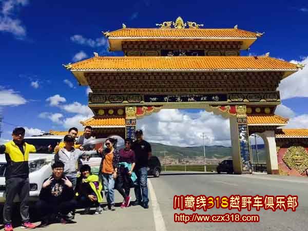 川藏線拼車旅游