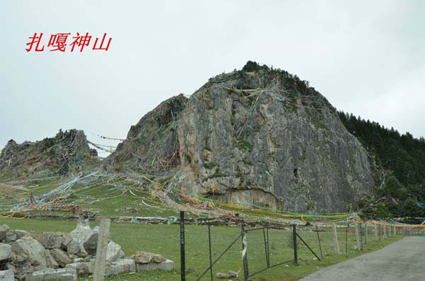 扎嘎神山.jpg