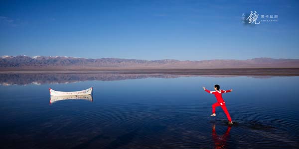 茶卡鹽湖水上漂.jpg