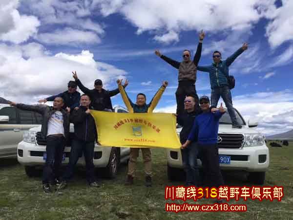 川藏線318越野車俱樂部游客剪影