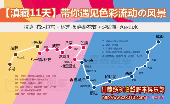 【滇藏線11日游】遇見瀘沽湖+林芝桃花節(jié)+拉薩布達拉宮