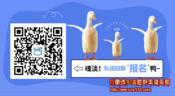 滇藏線(xiàn)11日游報(bào)名