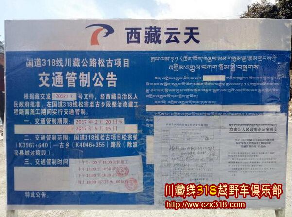 2017川藏線路況.jpg
