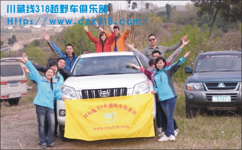 選擇<a href=http://m.yhd285.cn _fcksavedurl=http://m.yhd285.cn target=_blank >川藏線旅游</a>租車輕松上路