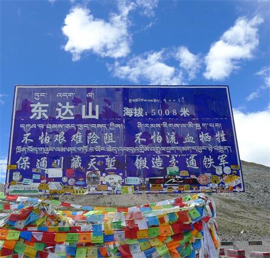 東達(dá)山 東達(dá)山