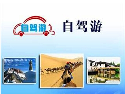 成都周邊自駕游