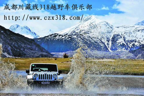 川藏線自駕游
