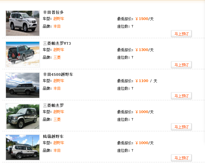 川藏線租越野車價格