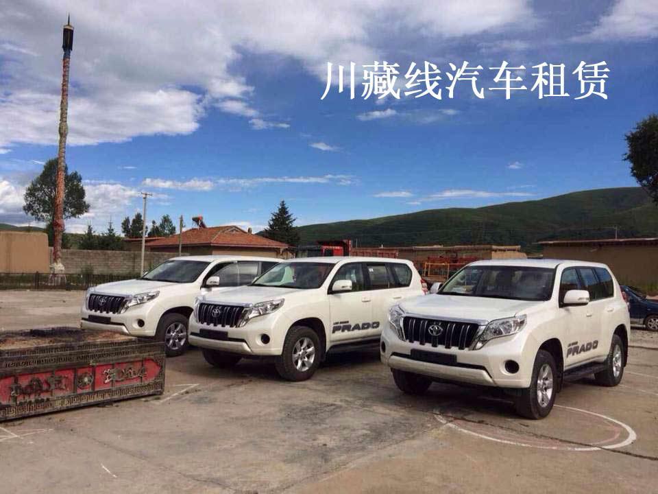 川藏線汽車租賃
